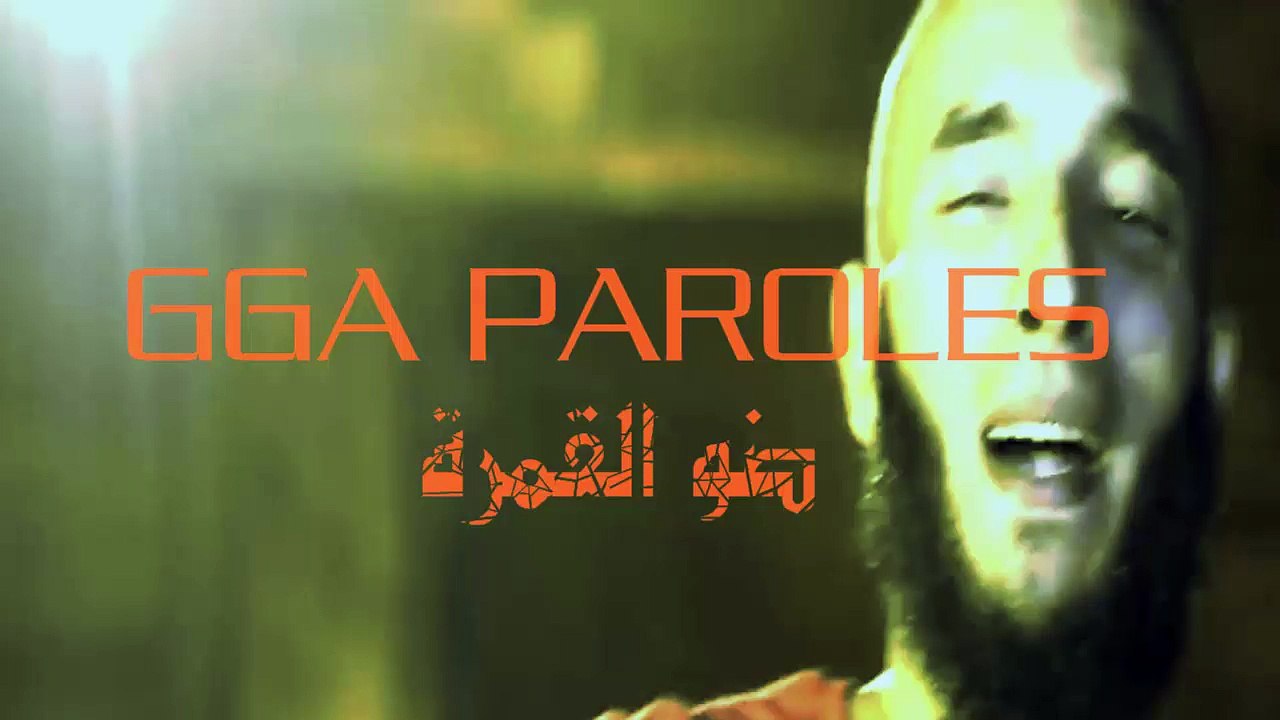 GGA  PAROLES ضو القمرة