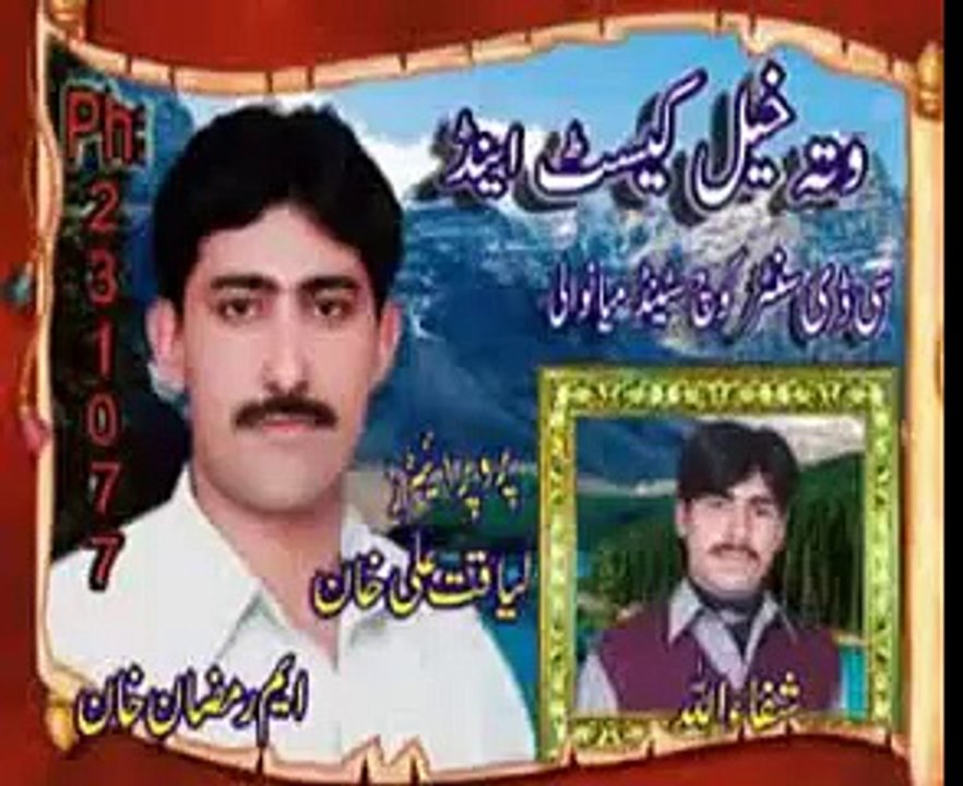 Sharafat Ali Khan New Saraiki Song Arman Tan Lagday