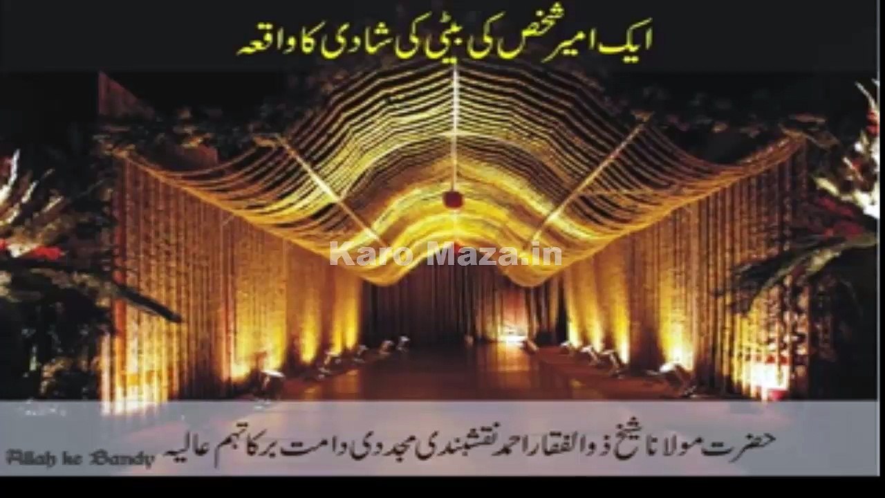 Importance Of Marriage in Islam