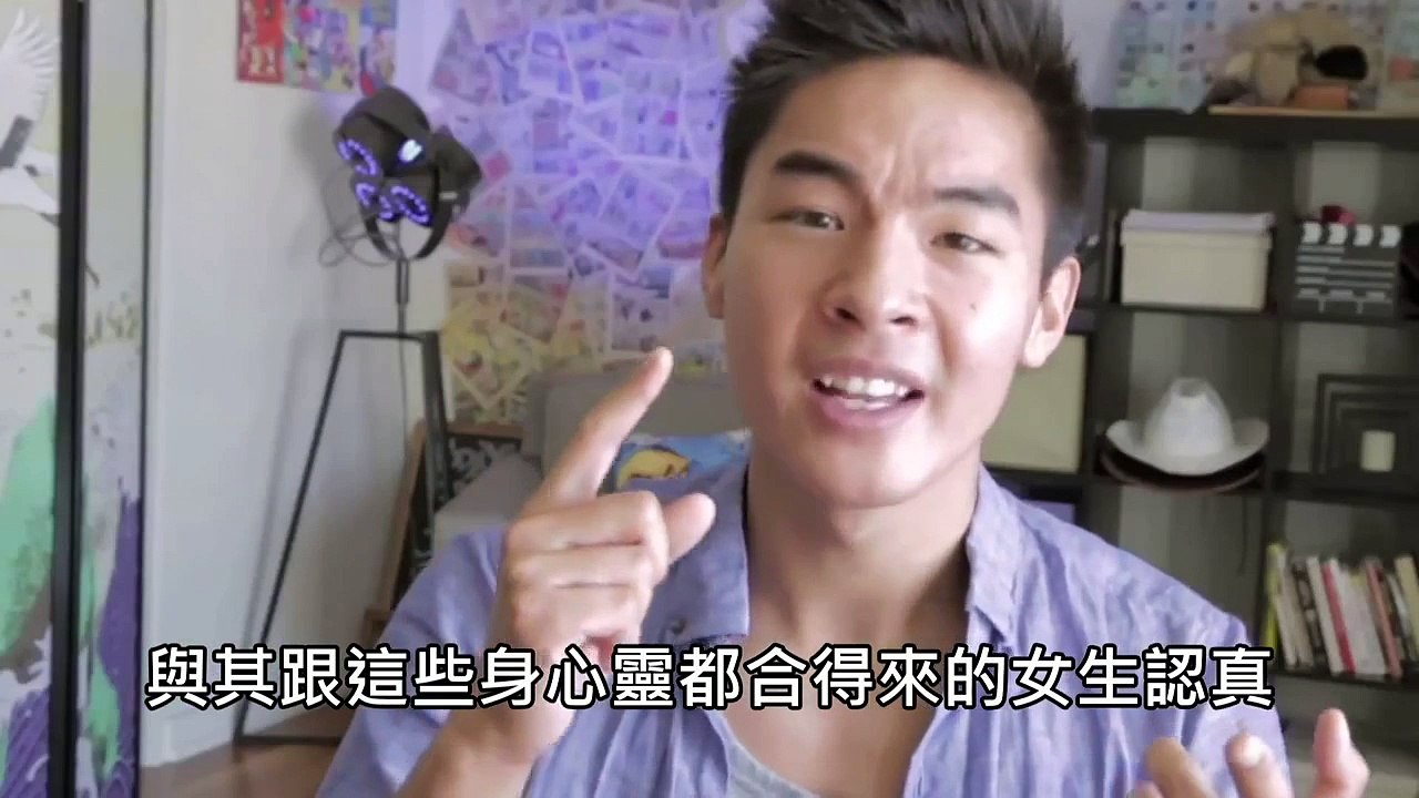 KevJumba - 承諾恐懼症 Commitment Issues (繁體中文字幕)