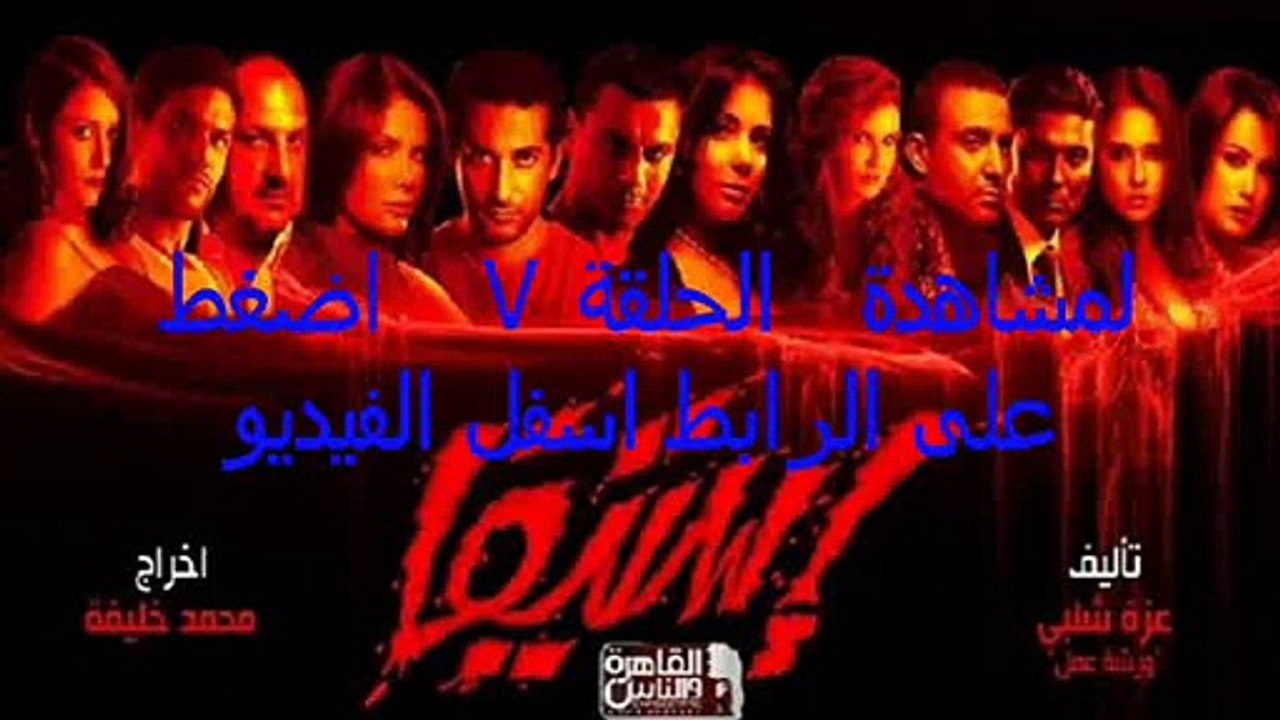 مسلسل     إستيفا الحلقة `الحلقة 7 كاملة مباشرة