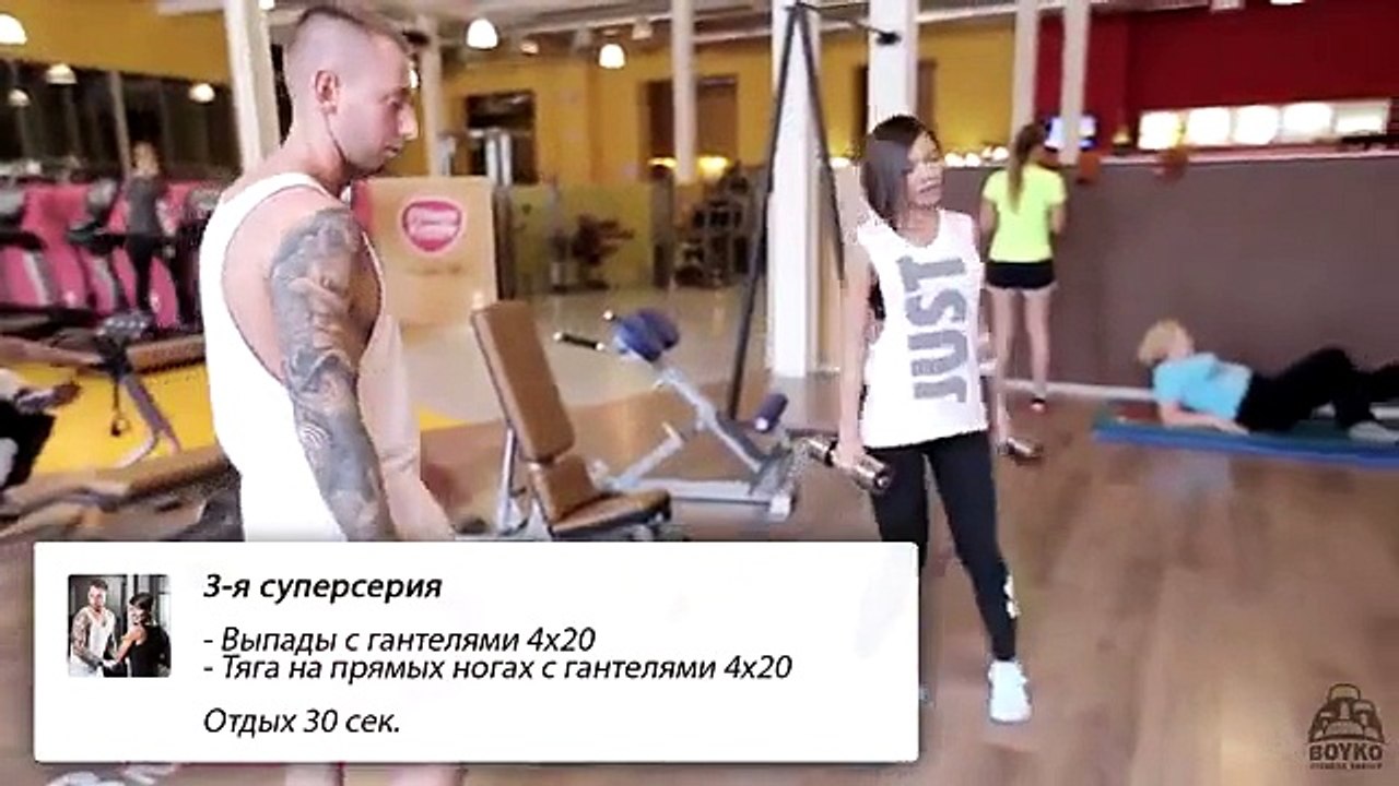 Маргарита Бойко. Тренировка ног и ягодиц.