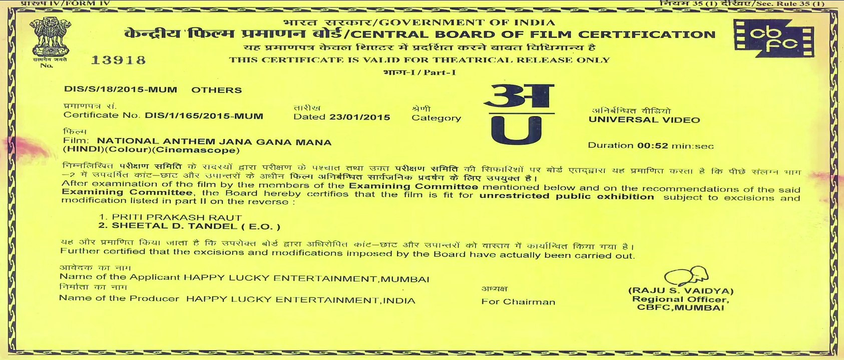 Indian National Anthem | National Anthem | India |