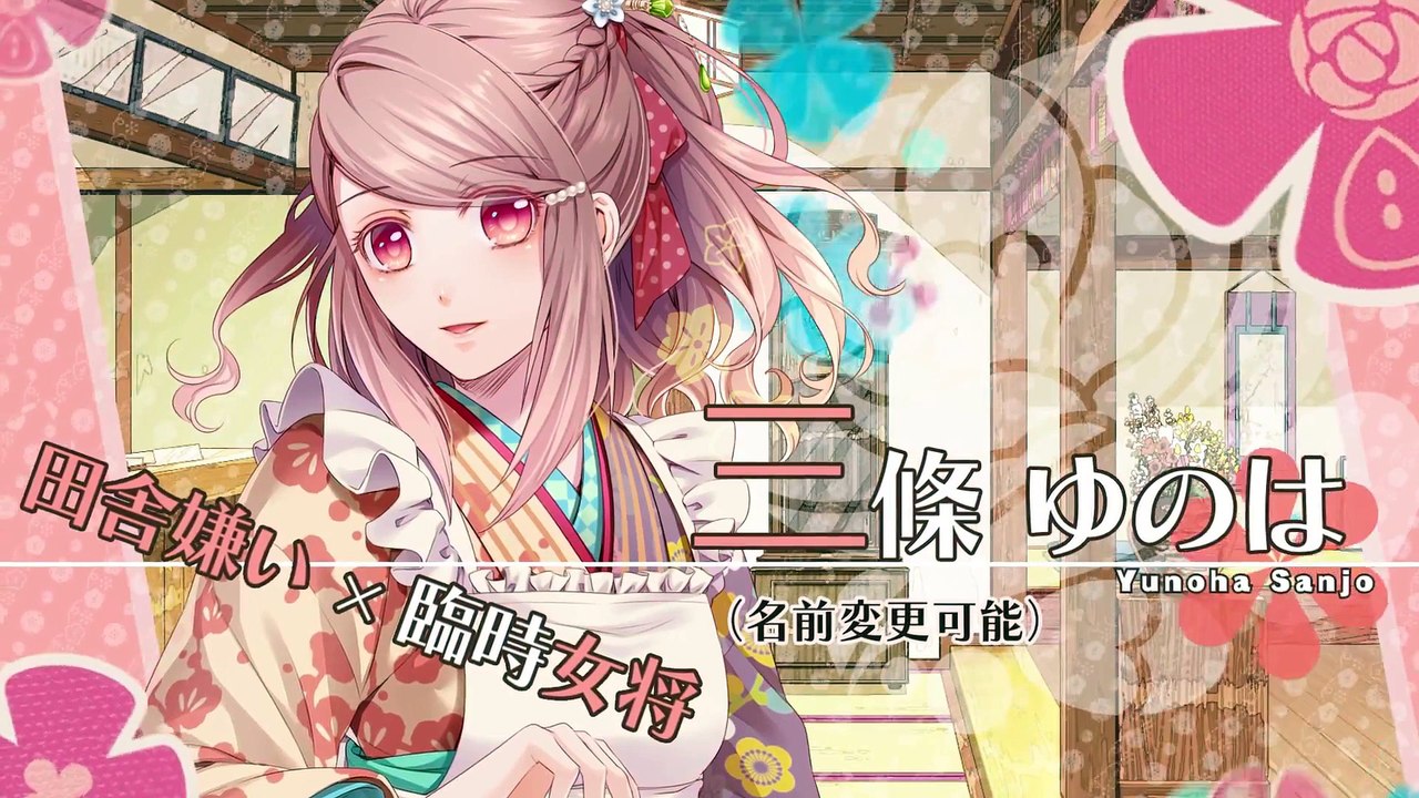 Yunohana Spring - Promotion Movie