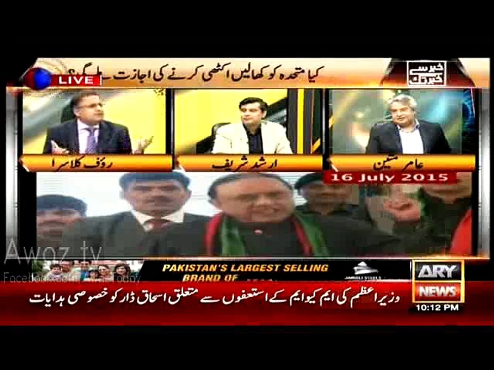 PPP ke leaders arrest hote hi bimar honay ka drama kaise karte hain  Suniye Rauf Klasra se