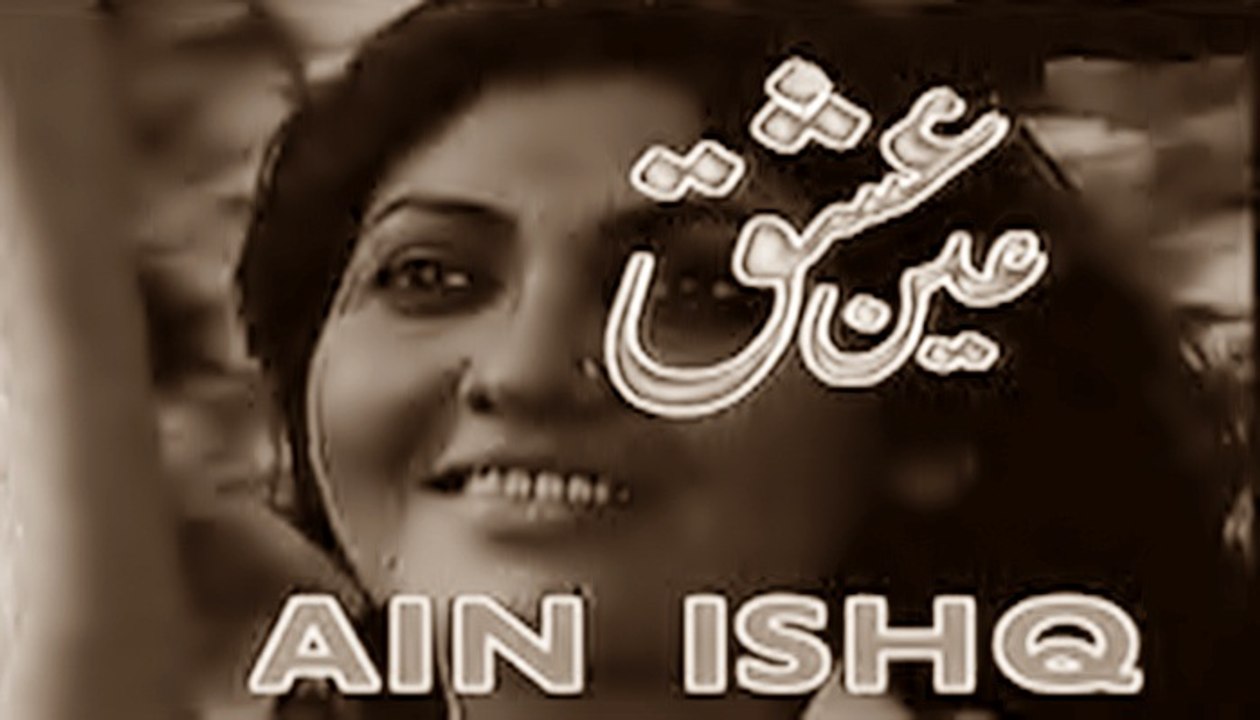 Ain Ishq ( Teleplay ) On PTV
