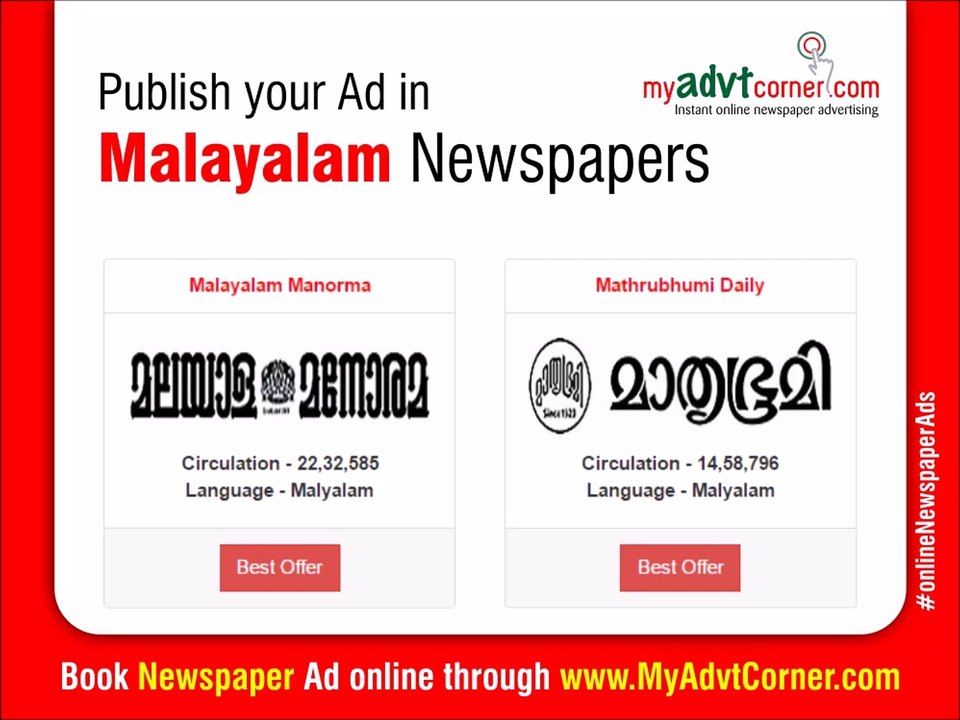 Malayalam Newspaper Classified Ads, Ads in Malayalam Newspaper, Book Display Ads in Malayalam Newspaper