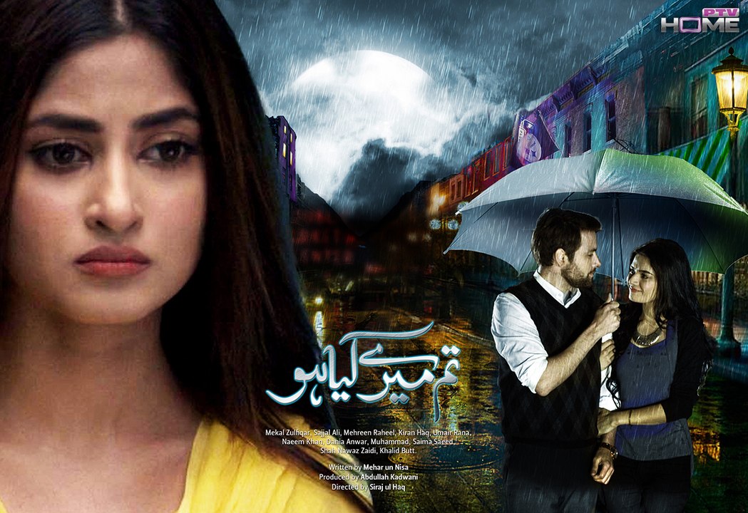 Tum Mere Kya Ho | Sajal Ali and Mikaal Zulfiqar | New Drama 2015 | YouthMaza.Com