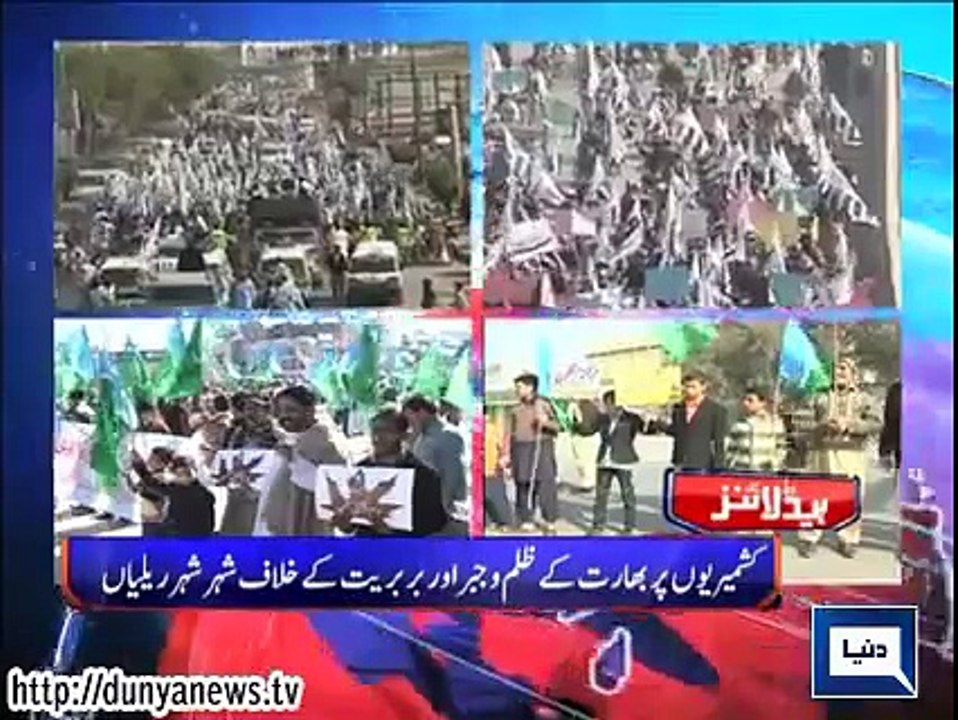 GEO NEWS TV '' SAMAA NEWS T 'Todays Breaking News Express News Aaj News