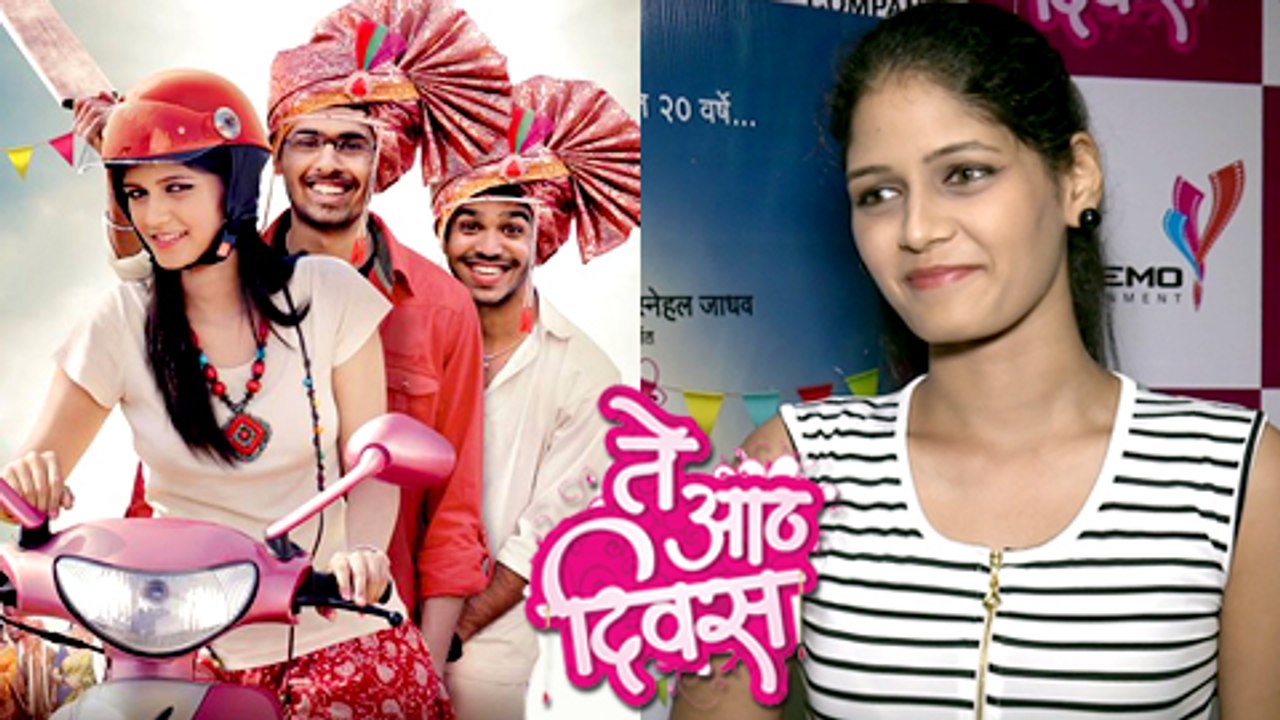 Te Aath Diwas | New Actress Deepali Muchrikar | Latest Marathi Movie 2015