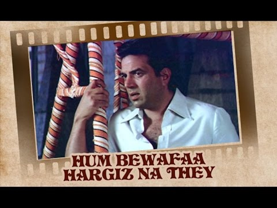 Hum Bewafaa (Video Song) | Shalimar | Dharmendra & Zeenat Aman