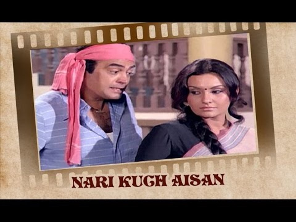 Nari Kuch Aisan (Video Song) | Swayamvar | Sanjeev Kumar | Moushumi Chatterjee