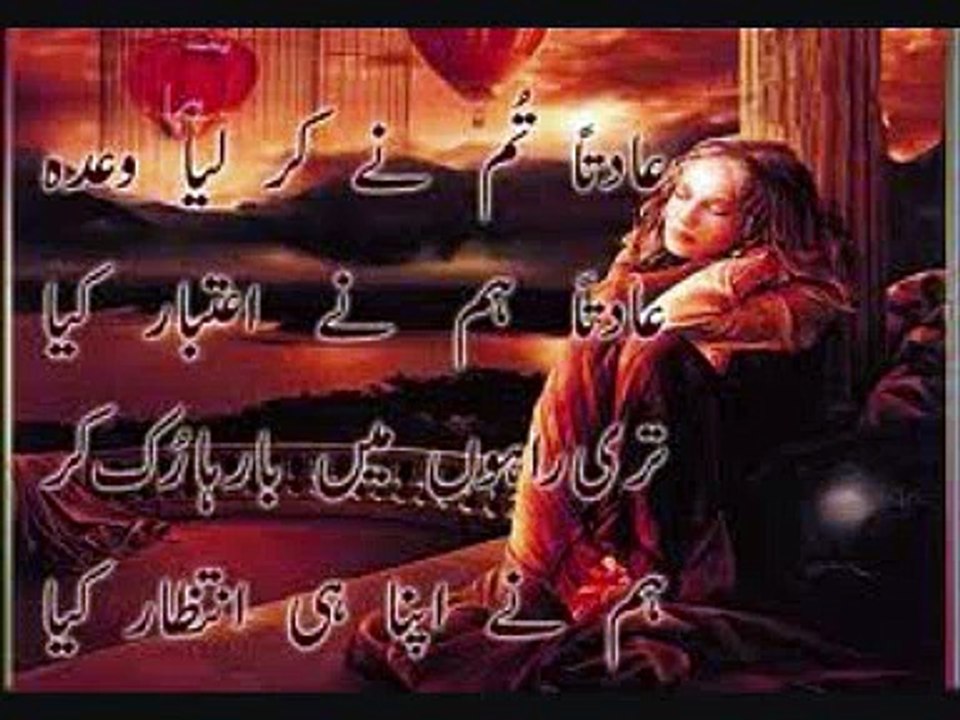 Beautiful Urdu Poetry - Ajaay Kisi Din by Qateel Shifai 🌹