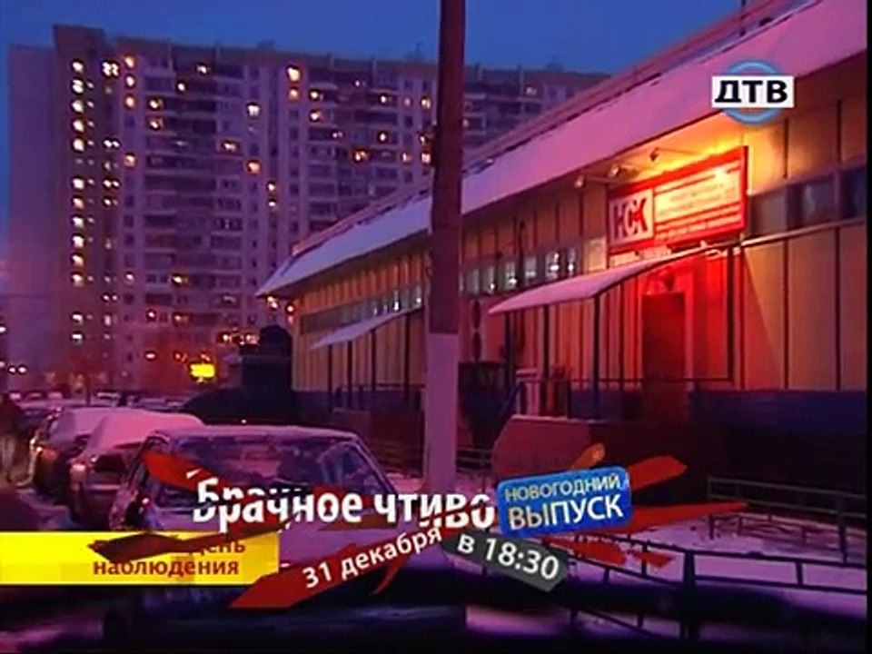 Брачное Чтиво 2015 Трахнулись 2 мужика и 2 девки онлайн все серии смотреть онлайн все серии