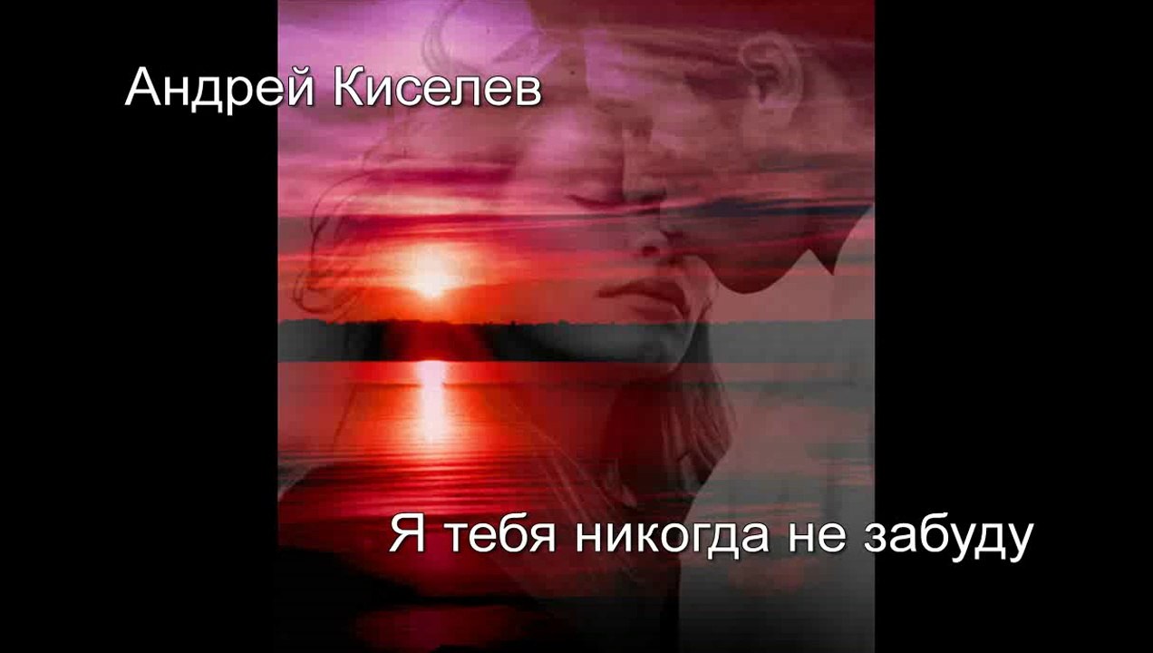 Я тебя никогда не забуду на гитаре