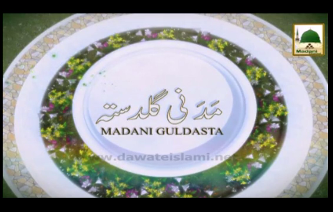 Angoothi Ka Hukm - Haji Ubaid Attari - Madani Guldasta 05