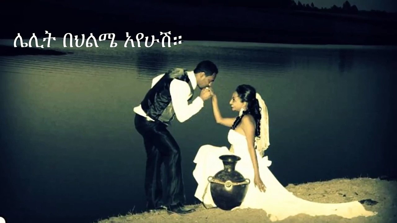 Ethiopian music: Girma Tefera Kassa / ግርማ ተፈራ ካሣ Meché Timechalesh / መቼ ትመጫለሽ