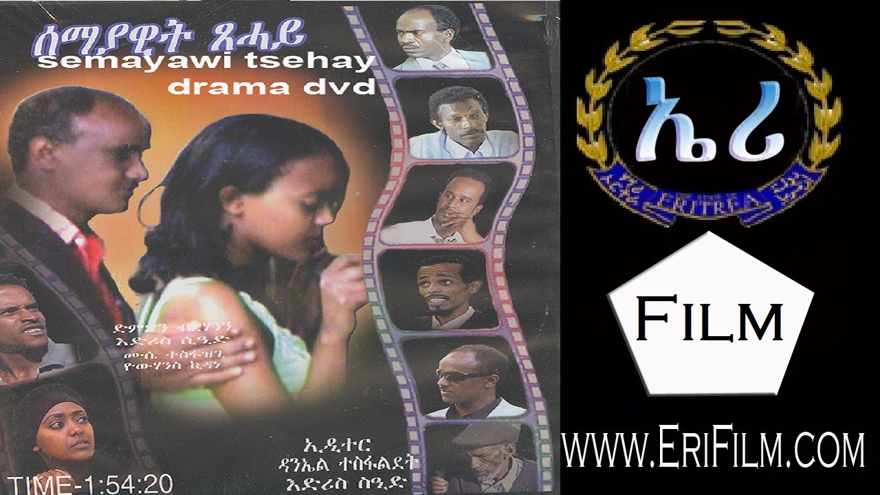 Semayawi Tsehay # 2 - Eritrean Movie