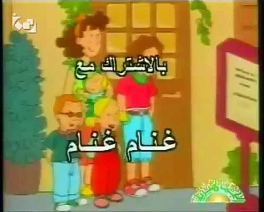 Arabic Opening - أمور عائلية