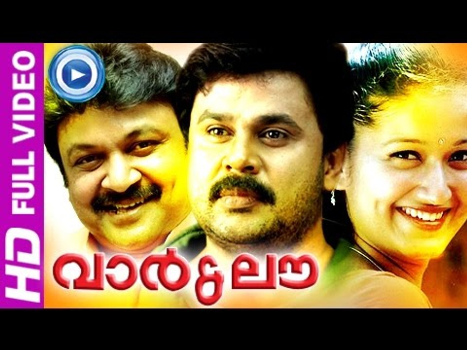 Malayalam Full Movie | War And Love | Dileep New Malayalam Movie [HD]