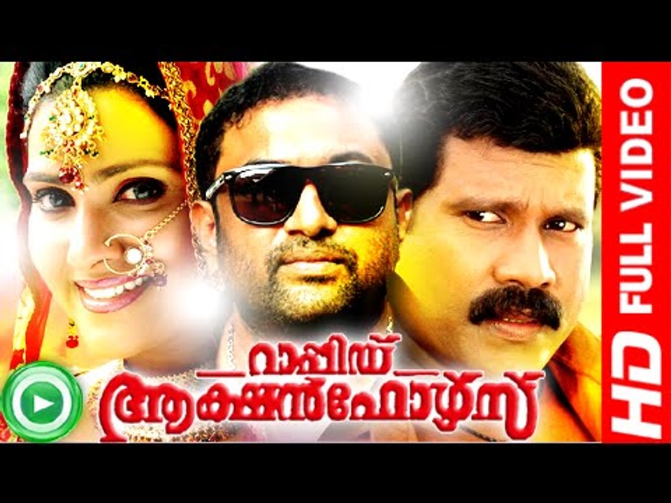 Malayalam Full Movies - Rapid Action Force - Malayalam Action Movies Full [HD]