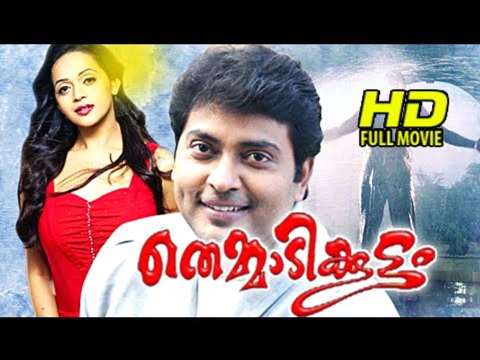 Malayalam Full Movie 2015 | Themmadikkoottam | Narain And Bhavana | Latest Malayalam Movies