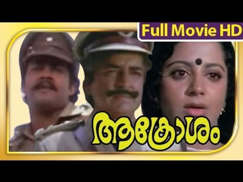 Aakrosham (1982) - Malayalam Full Movie with Mohanlal & Star Cast 🎬