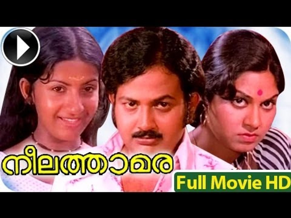 Malayalam Full Movie - Neelathamara - Full Length Malayalam Movie [HD]