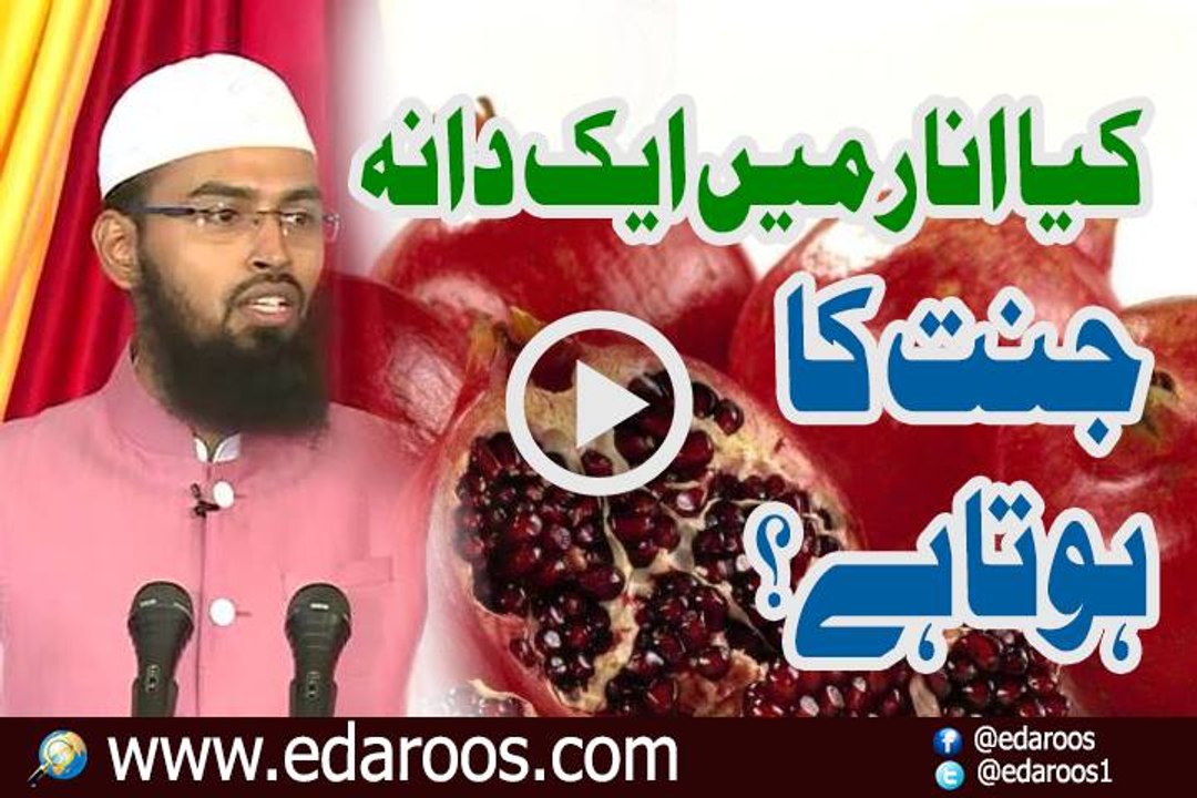 Kya Anaar Main Ek Dana Jannat Ka Hota Hai By Faiz Syed