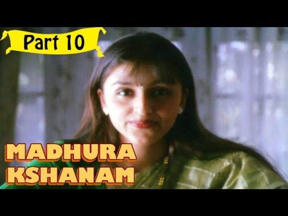 Madhura Kshanam Telugu Movie Part 10 | Full HD (2001) | Drama & Romance