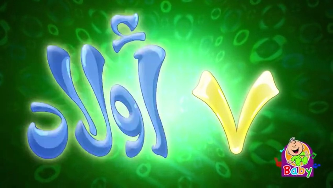 7 أولاد - طيور بيبي