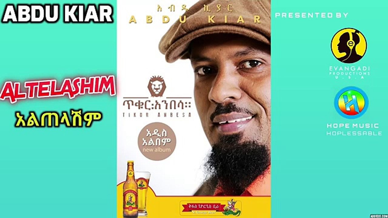 Abdu Kiar - Altelashim (አልጠላሽም) - New Ethiopan Music 2015 (Official Audio)