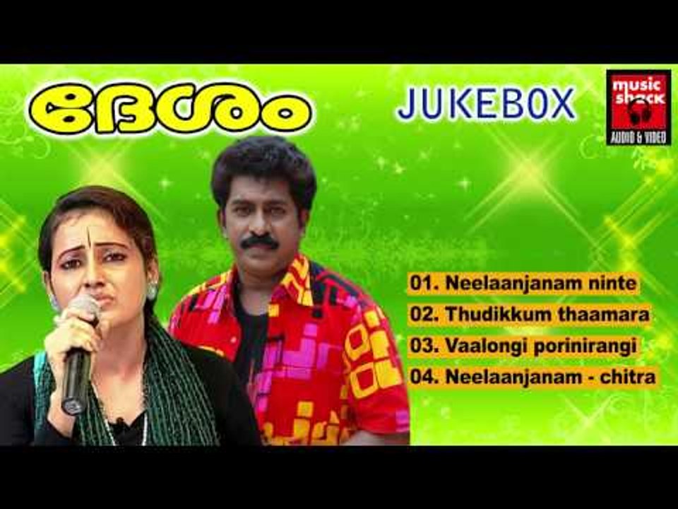 Non Stop Malayalam Nostalgic Film Songs Collection | Desam Malayalam Film Songs