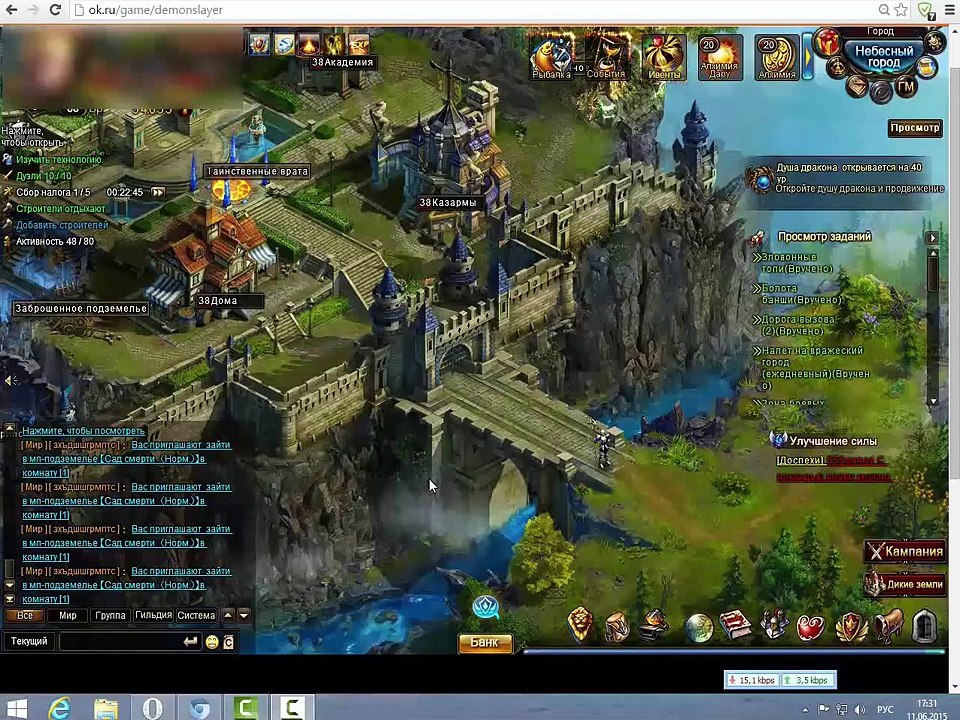 рыбалка Demon slayer