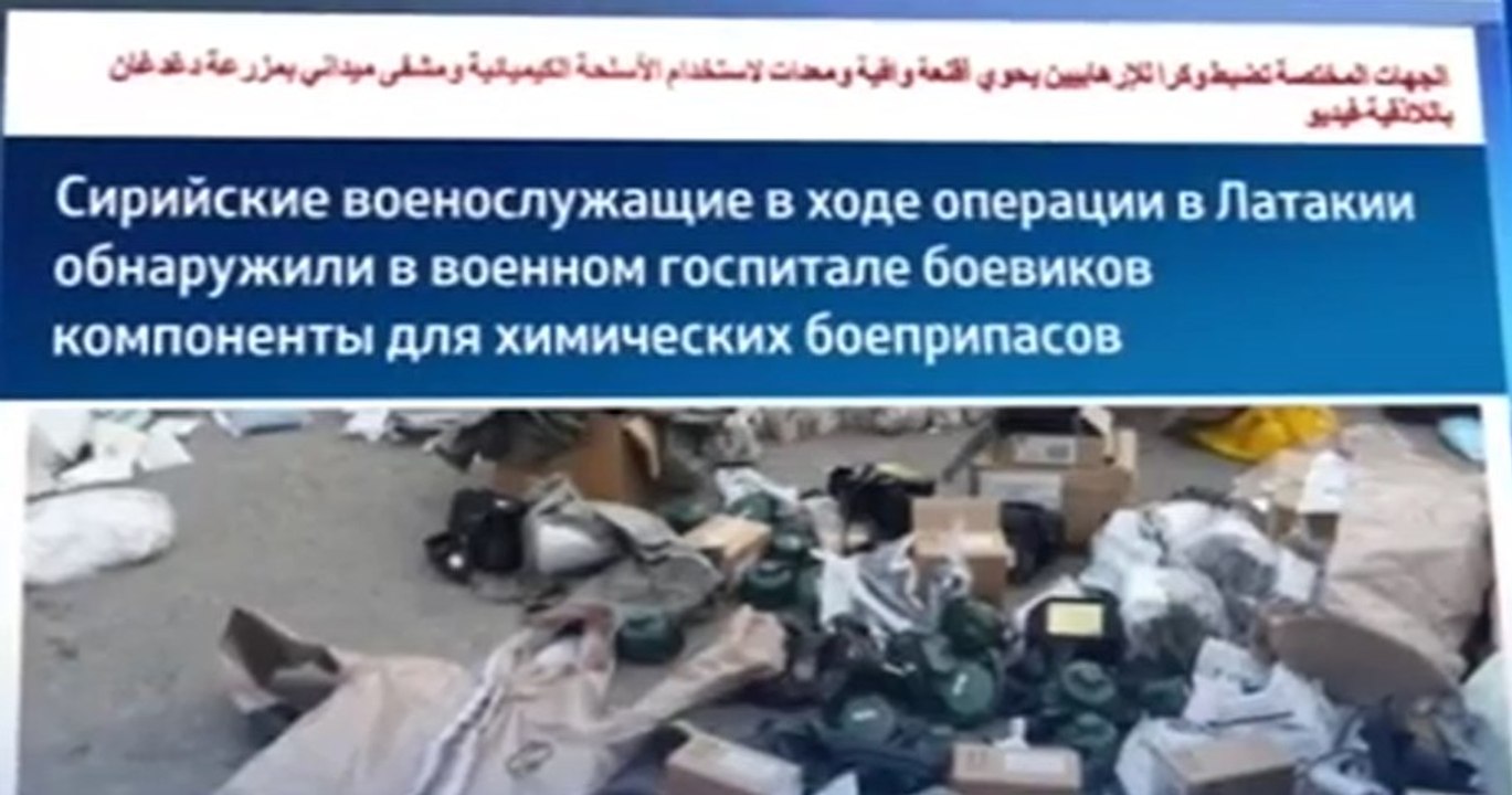 Сирийские боевики скрывали химическое оружие в больнице