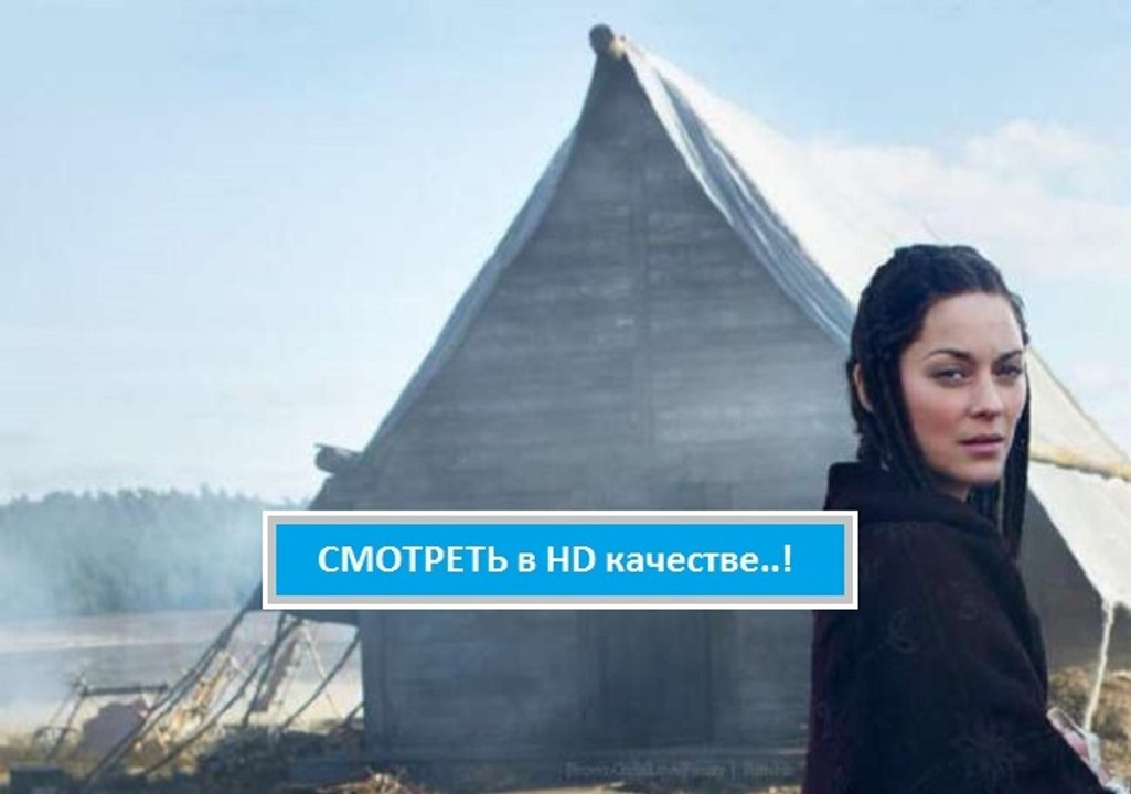 МАКБЕТ  2015. Смотреть онлайн полный фильм  hd в хорошем качестве