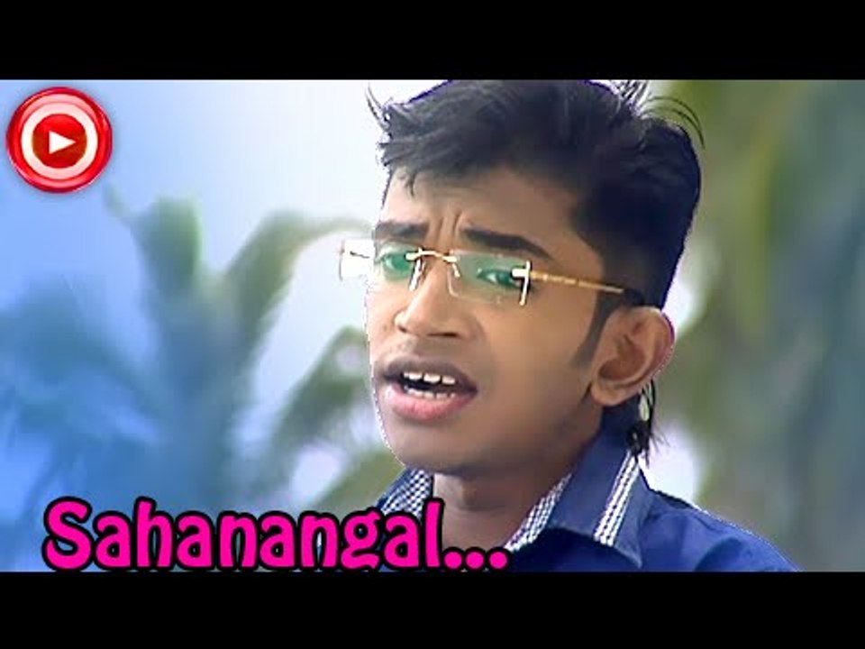 Mappila Album Songs New 2014 - Sahanangal... - Album Songs Malayalam