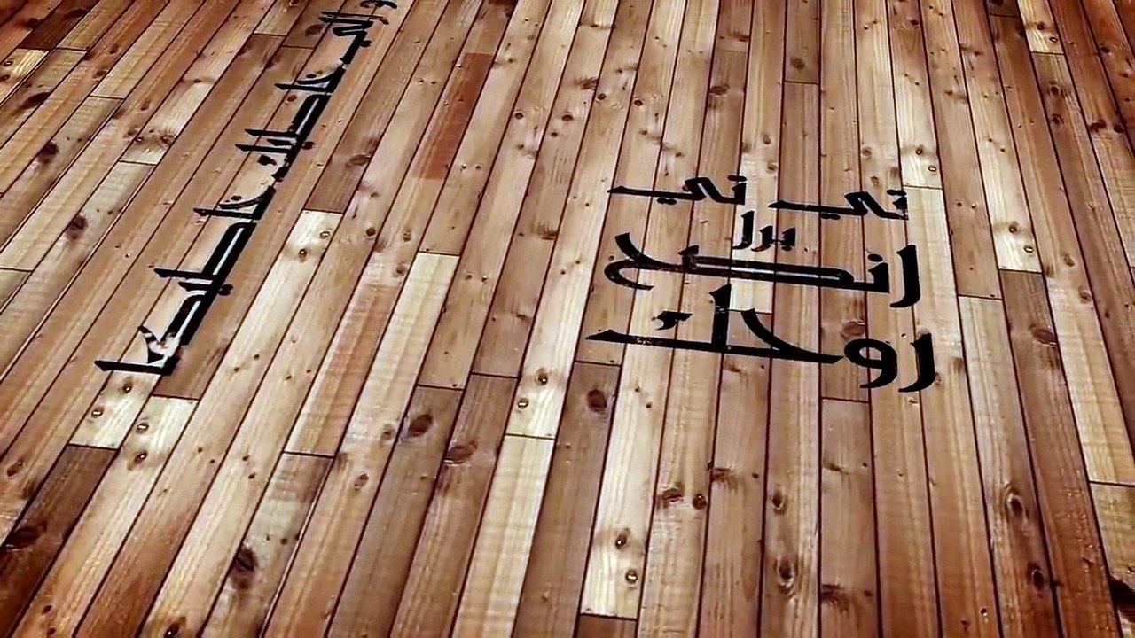 New kafon ♫ Chbifibik