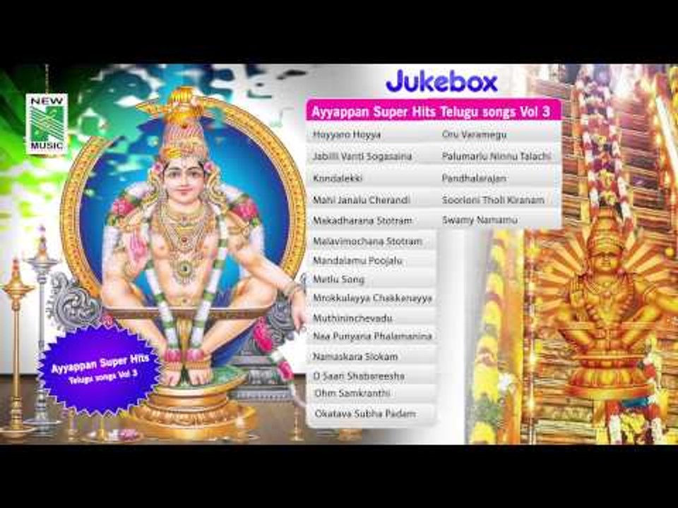 Ayyappan Super Hits Telugu songs Vol 3  - Jukebox