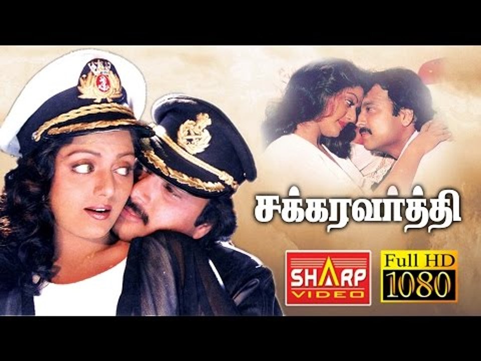 chakravarthy  (ENJOY IN HD VERSION) FULLMOVIE