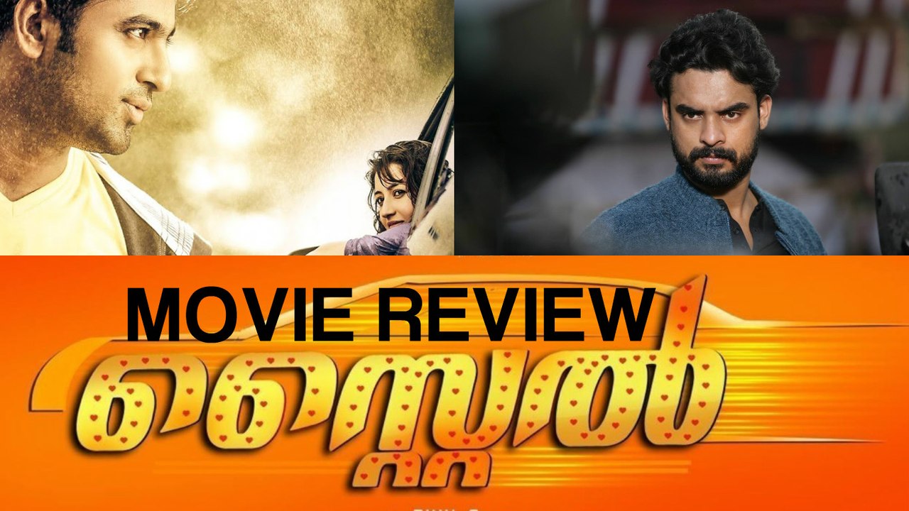 Style Malayalam Movie Review - 2016