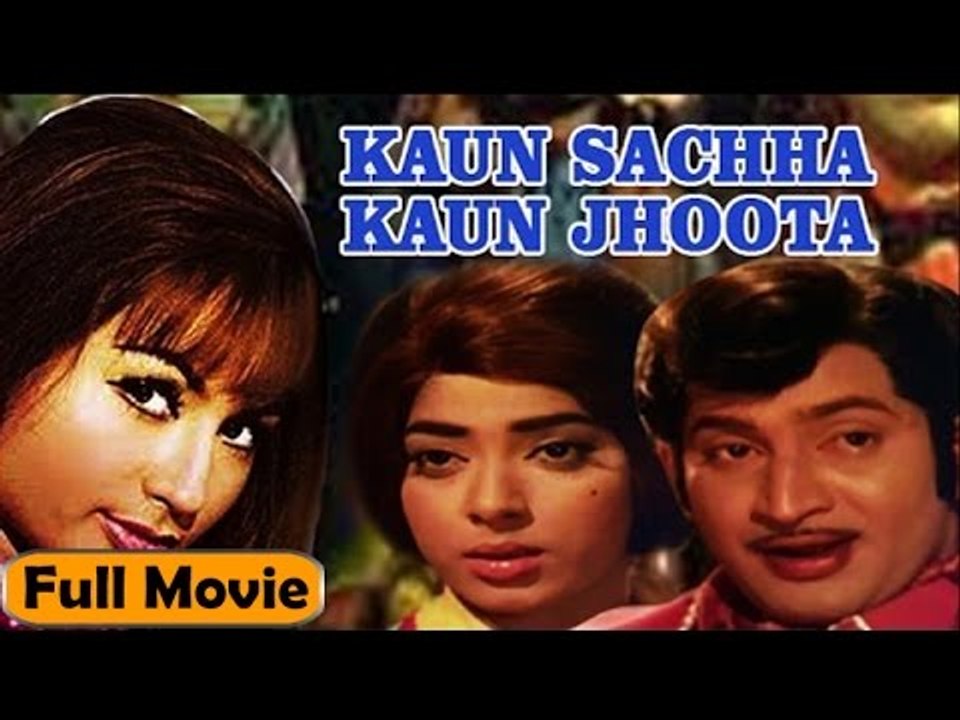 Kaun Sachha Kaun Jhoota | Full Movie | Vijayalalitha, Jyothilaxmi, Helen
