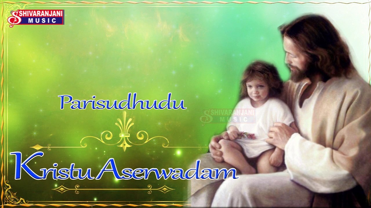Parisidhudu || Jesus Songs In Telugu || Christian Songs Telugu