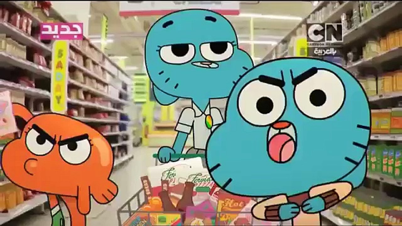 Music gumball arabic