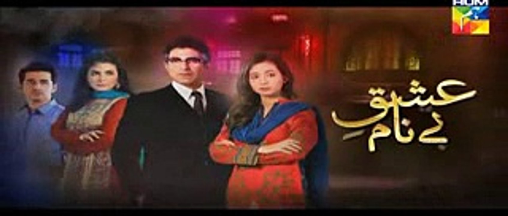 Ishq Benaam Episode 53 Promo Hum TV Drama 19 Jan 2016