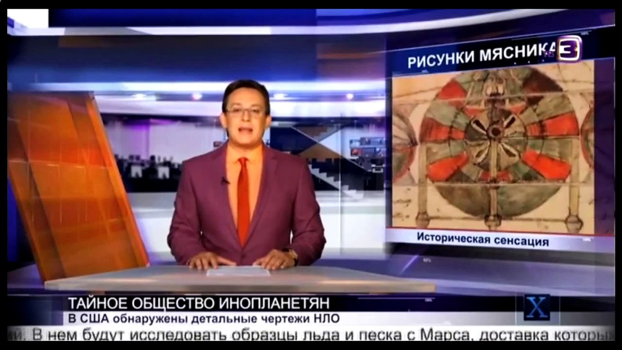 Обнаружены загадочные чертежи НЛО