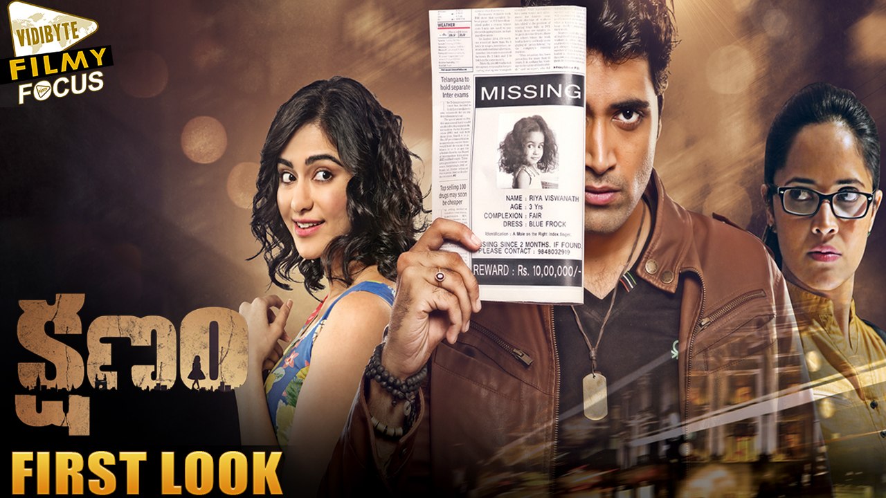 Kshanam First Look || || Adivi Sesh, Anasuya, Adah Sharma - Filmy Focus