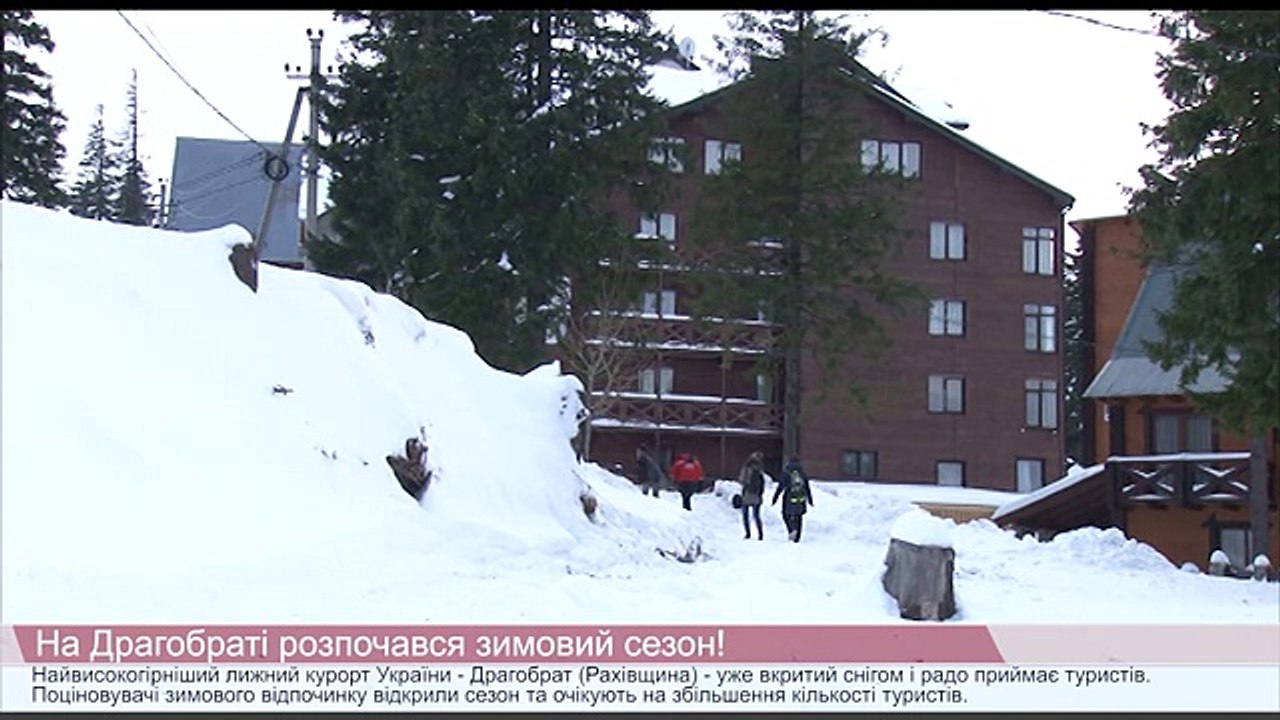 На Драгобраті розпочався зимовий сезон!
