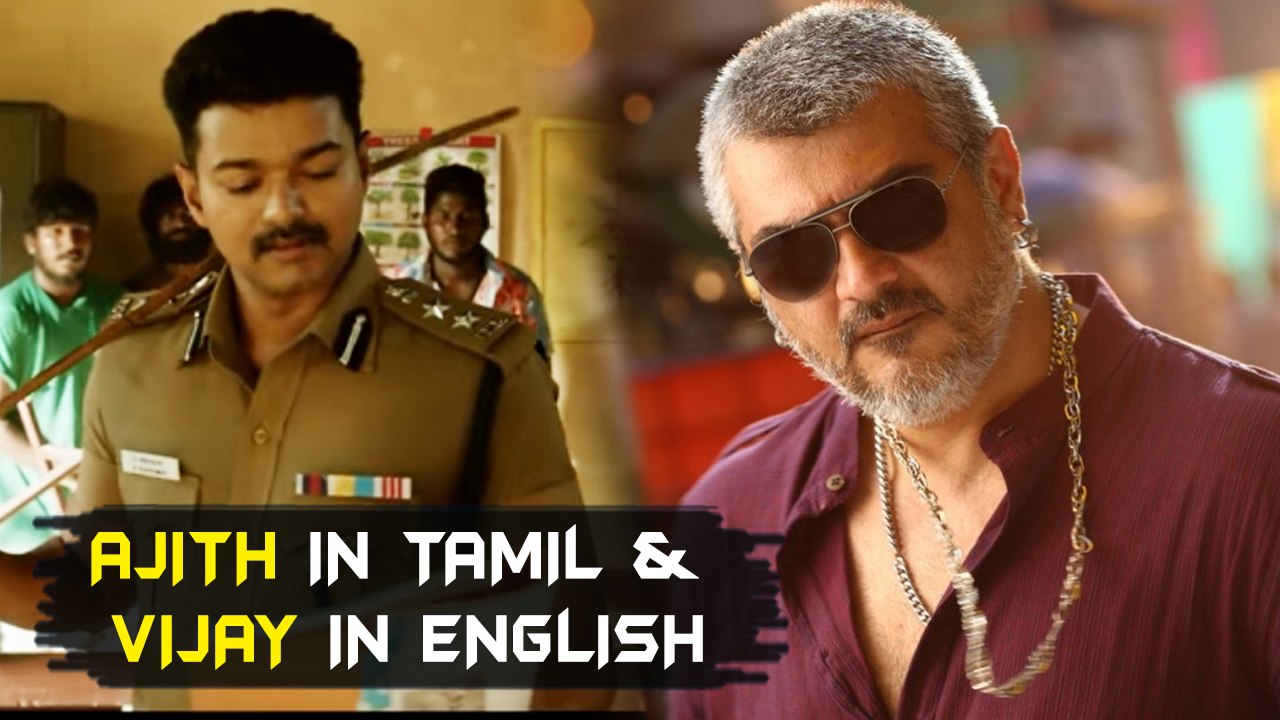 Ajith in Tamil & Vijay in English | Tamil Focus