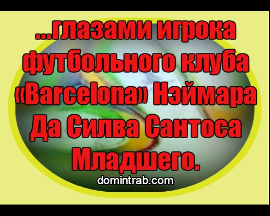 Новинка YouTube панорамное видео про футбол Барселона в рекламе Nike